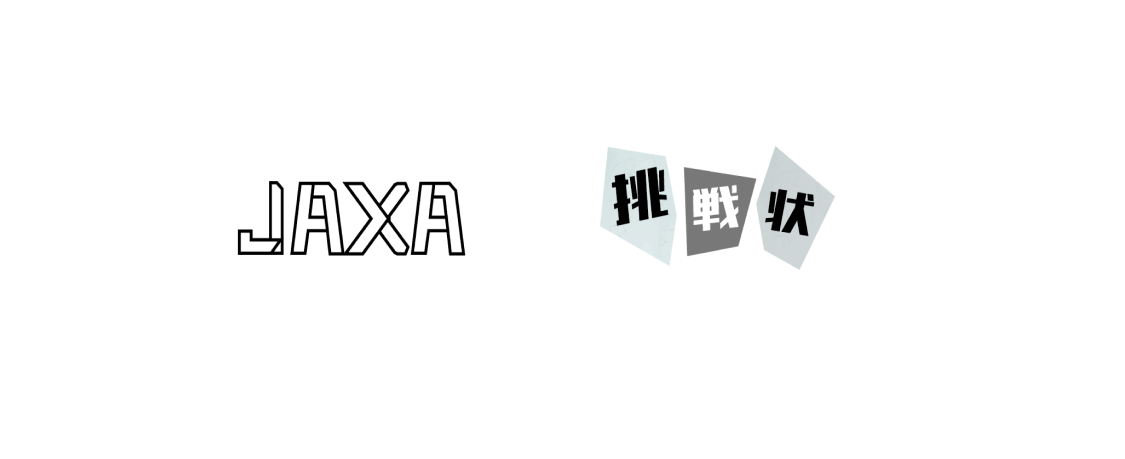 JAXA ARスタンプラリー
