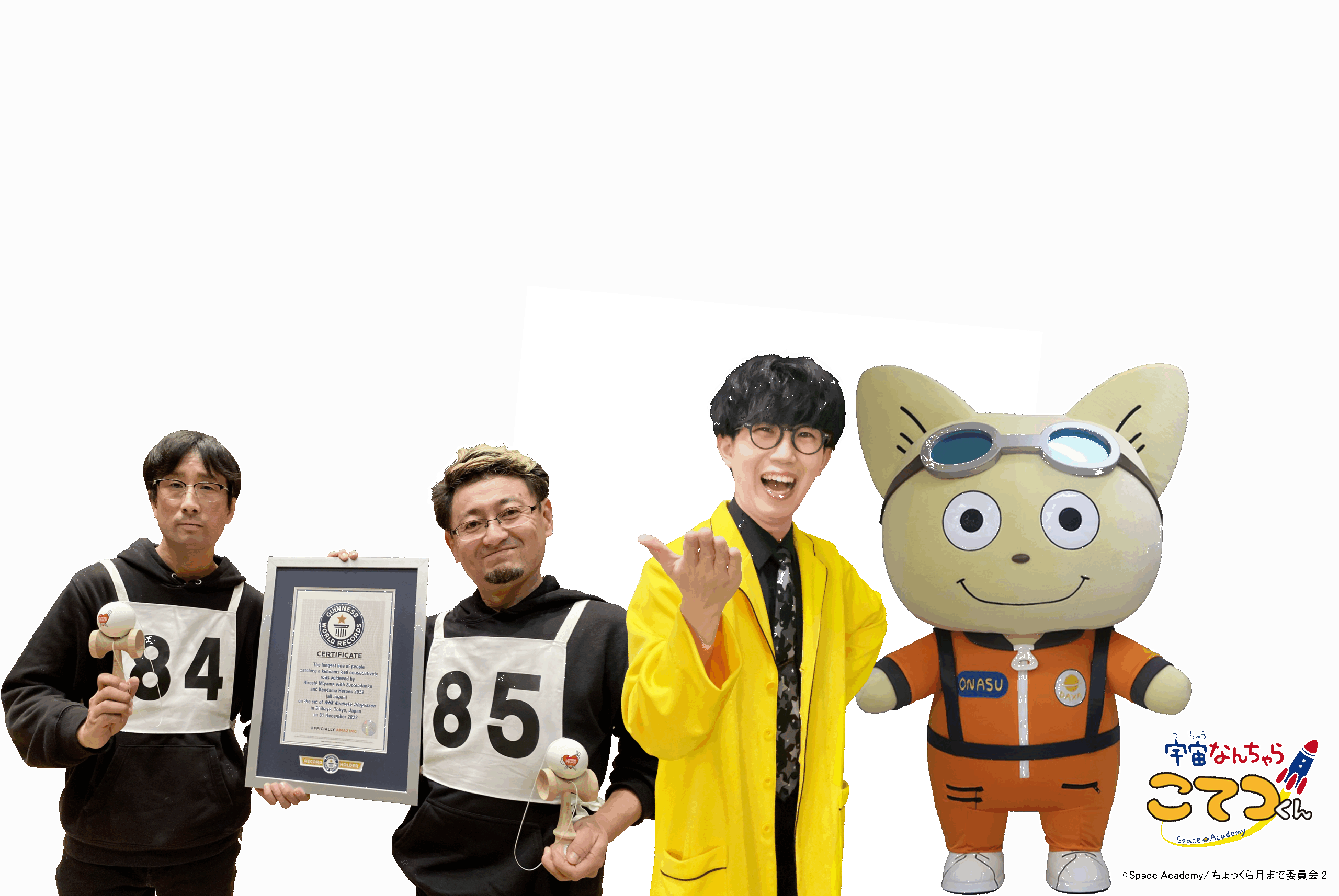 さがみはら宇宙博」を開催します - さがみはらむすび